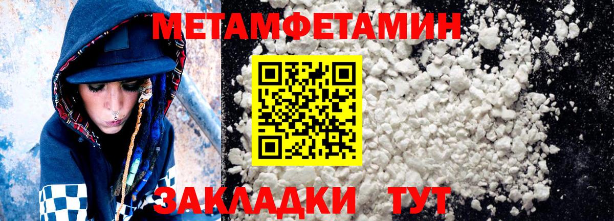 Амфетамин Розовый Муравленко