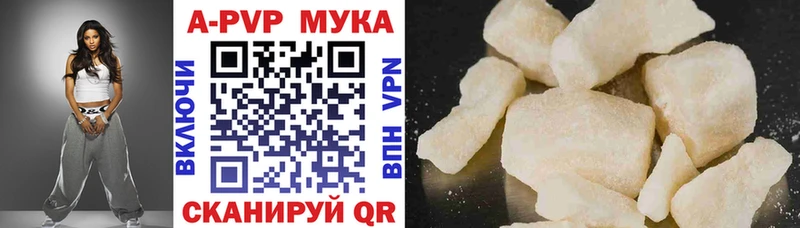 купить  сайты  Муравленко  Alfa_PVP Crystall 