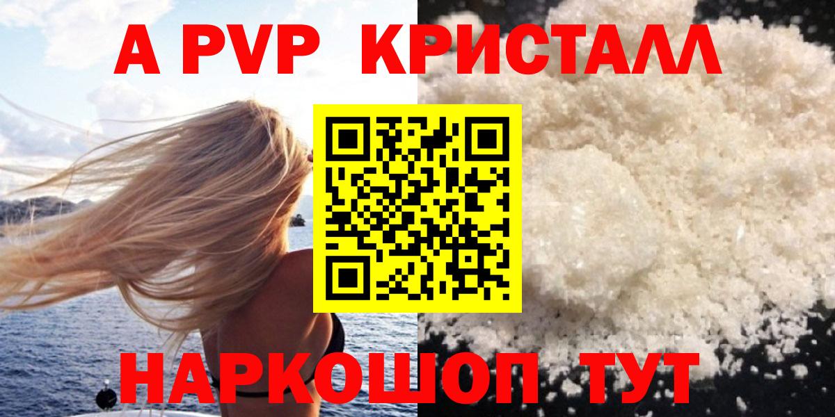 Alfa_PVP мука  как найти закладки  Муравленко  Вход с VPN 