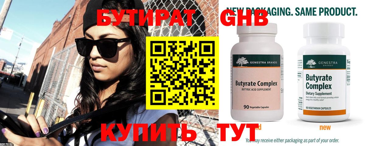 БУТИРАТ оксана  Вход с VPN  Муравленко 