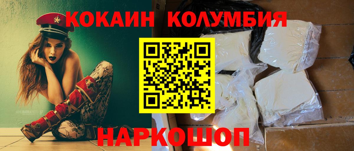 Cocaine 97%  КОКАИН  магазин    Муравленко  Вход с VPN  Кокаин Эквадор 