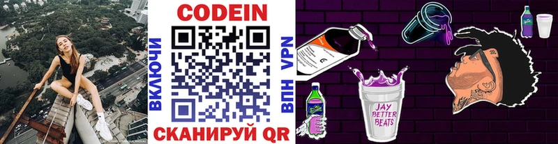 KRAKEN ссылки  Муравленко  Кодеиновый сироп Lean напиток Lean (лин) 