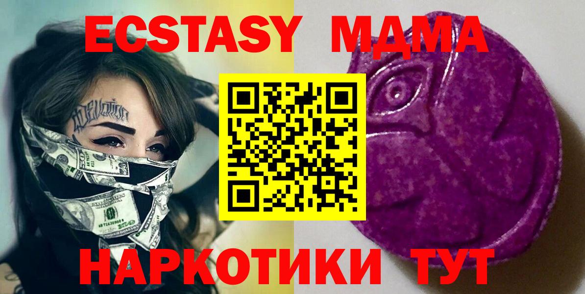 Экстази  купить   Муравленко  Вход с VPN  ЭКСТАЗИ диски  ЭКСТАЗИ Дубай 