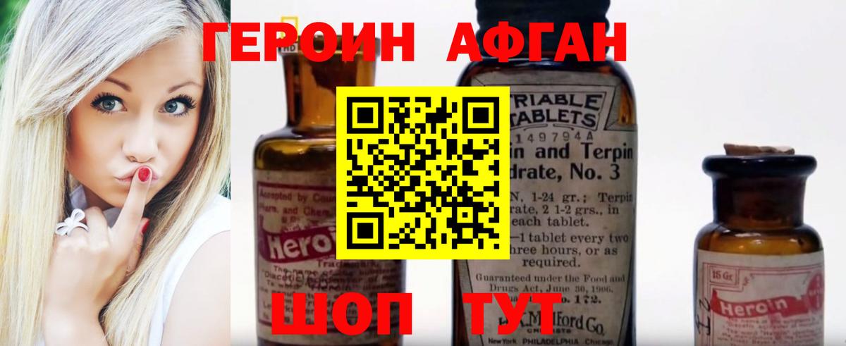Героин хмурый  Вход с VPN  Муравленко 