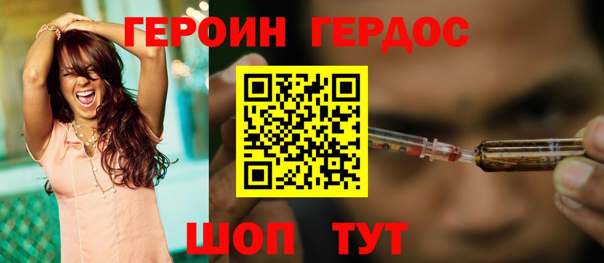 ГЕРОИН белый Муравленко