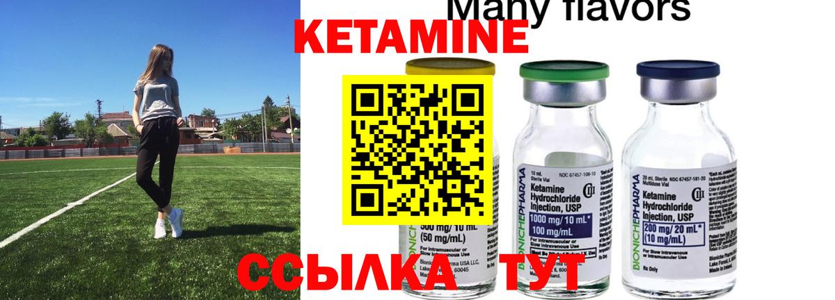 Кетамин ketamine  нарко площадка телеграм  Муравленко  Кетамин ketamine  Вход с VPN 