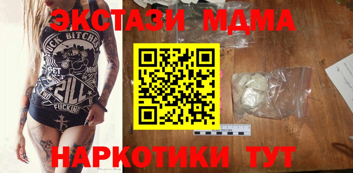 MDMA молли Муравленко