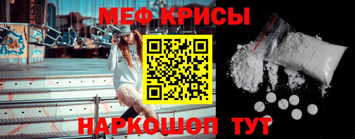 Муравленко  Мефедрон 4 MMC  Вход с VPN 