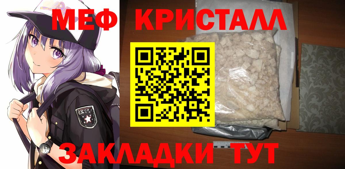 Мефедрон Муравленко