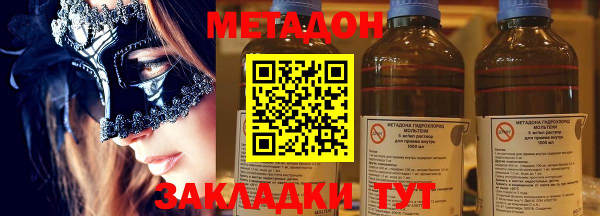 Метадон белоснежный  Вход с VPN  МЕТАДОН кристалл  Муравленко 