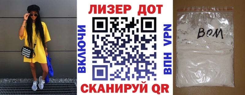 Марки 25I-NBOMe 1500мкг где можно купить площадка наркотические препараты Муравленко