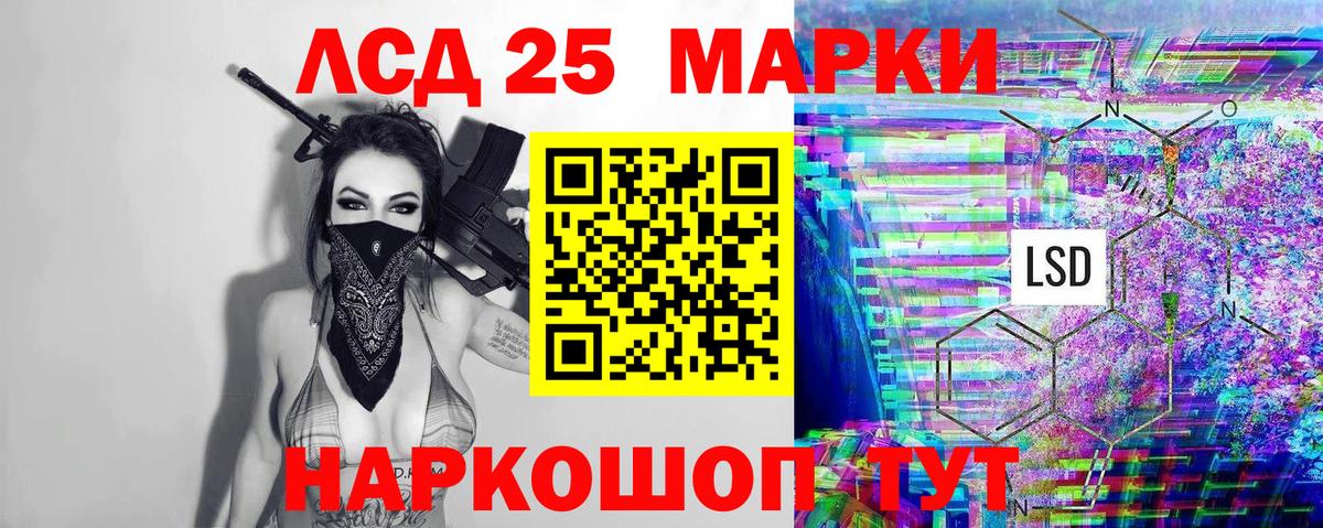 Наркотические марки 1,5мг Муравленко