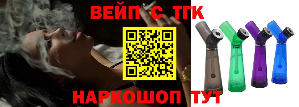 ТГК THC oil  ТГК THC oil  Муравленко  Вход с VPN 